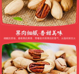 碧根果香里的乡村振兴 清之坊188克小包装背后的农特产品新零售革命
